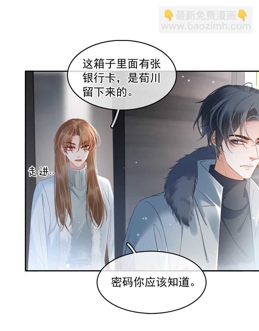 114 鬼魂会一直跟随自己的挚爱，不舍离开-第114话