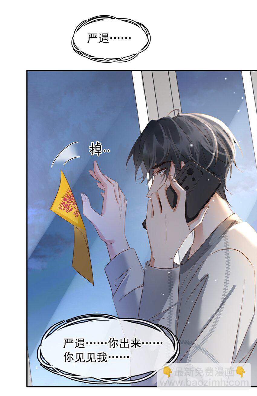 114 鬼魂会一直跟随自己的挚爱，不舍离开-第114话