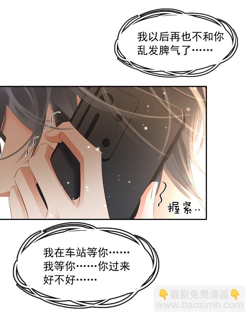 114 鬼魂会一直跟随自己的挚爱，不舍离开-第114话