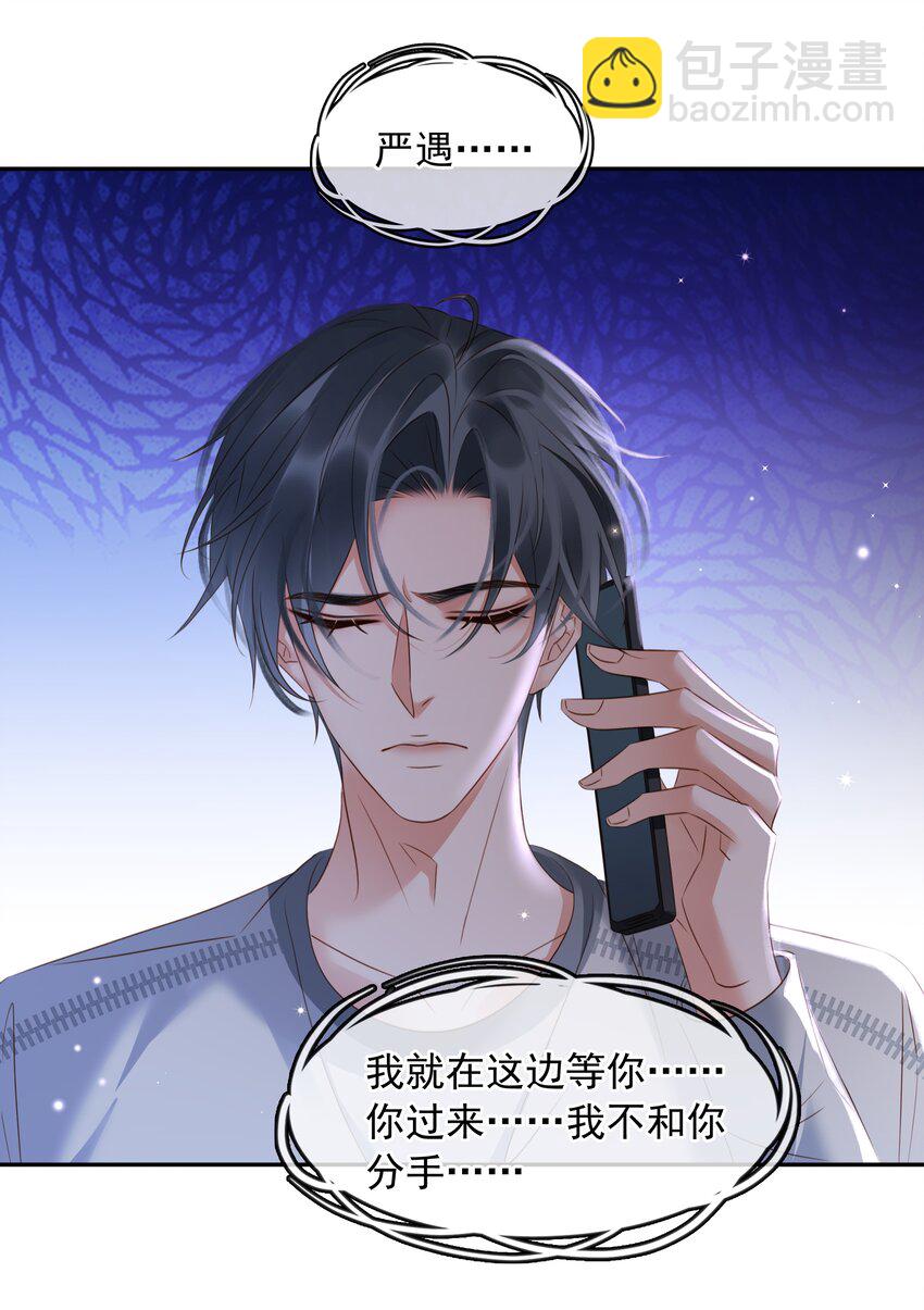 114 鬼魂会一直跟随自己的挚爱，不舍离开-第114话