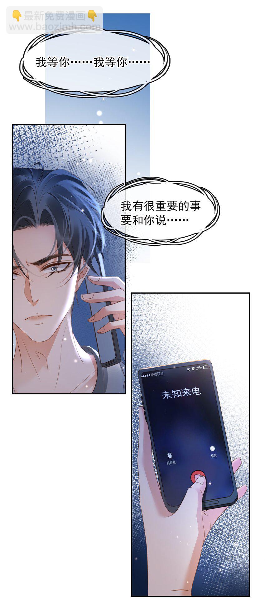 114 鬼魂会一直跟随自己的挚爱，不舍离开-第114话