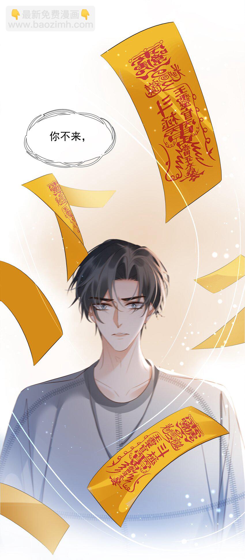 114 鬼魂会一直跟随自己的挚爱，不舍离开-第114话