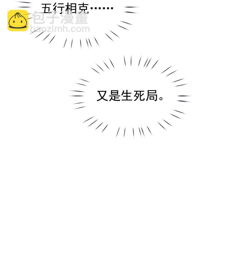 115 此生极苦，望君早悟(1/2)-第116话