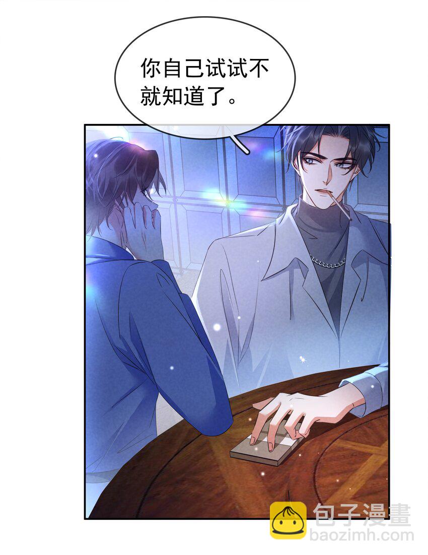 117 耍流氓！-第118话