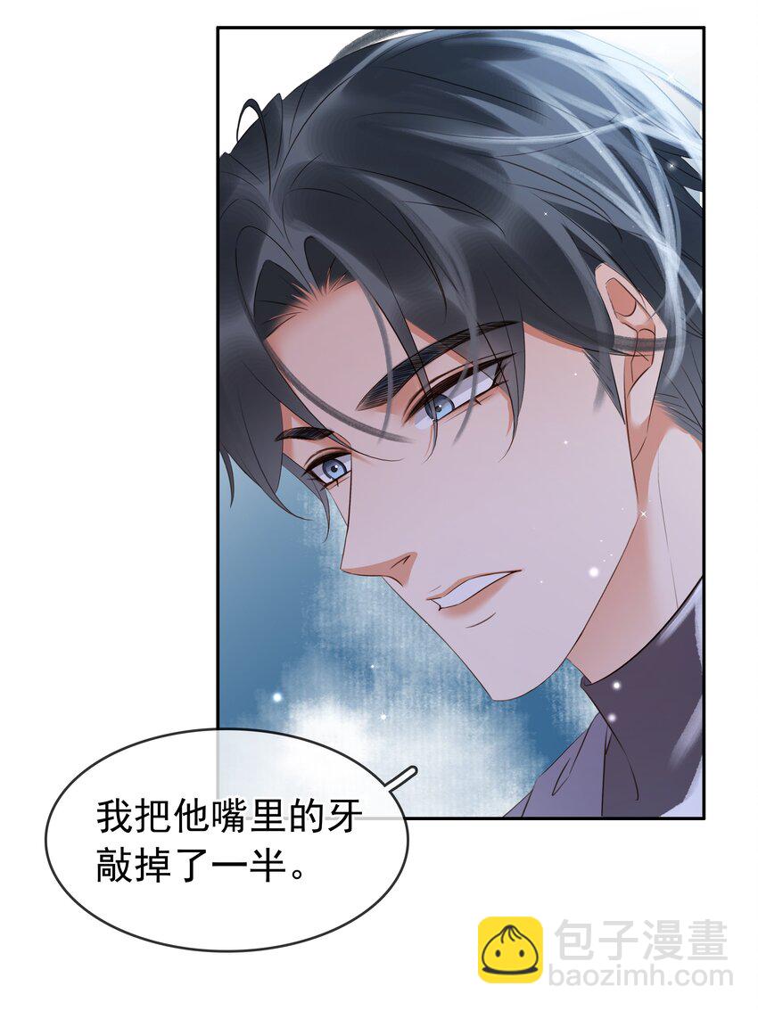 117 耍流氓！-第118话