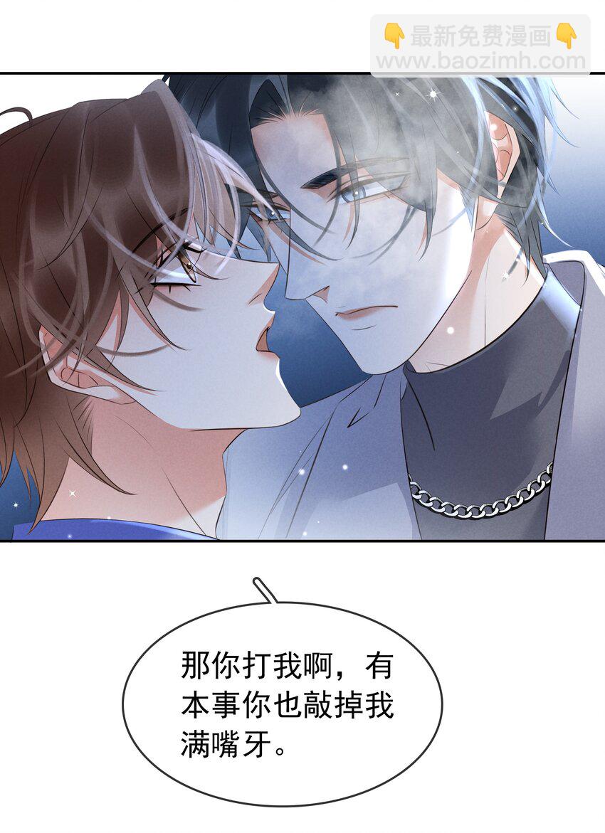117 耍流氓！-第118话