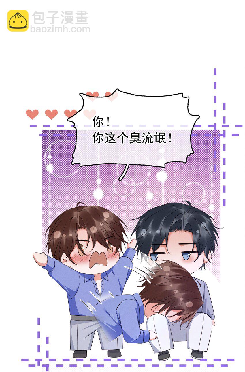 117 耍流氓！-第118话
