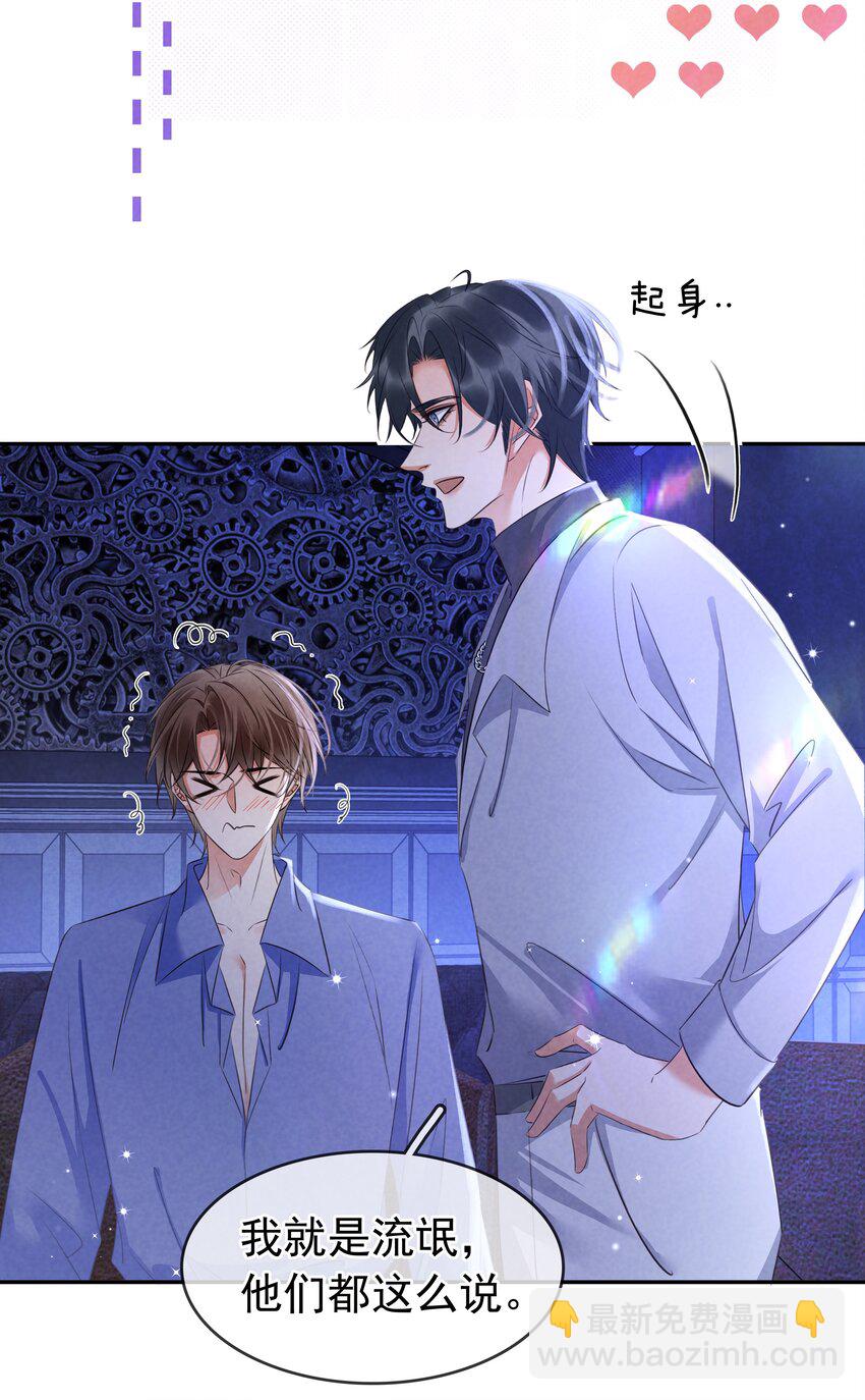 117 耍流氓！-第118话