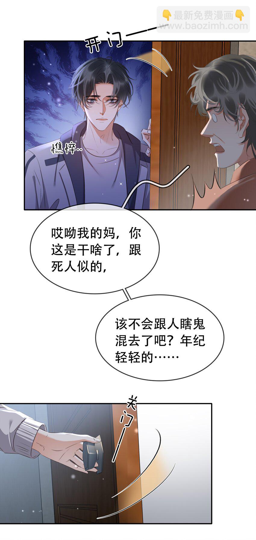 117 耍流氓！-第118话