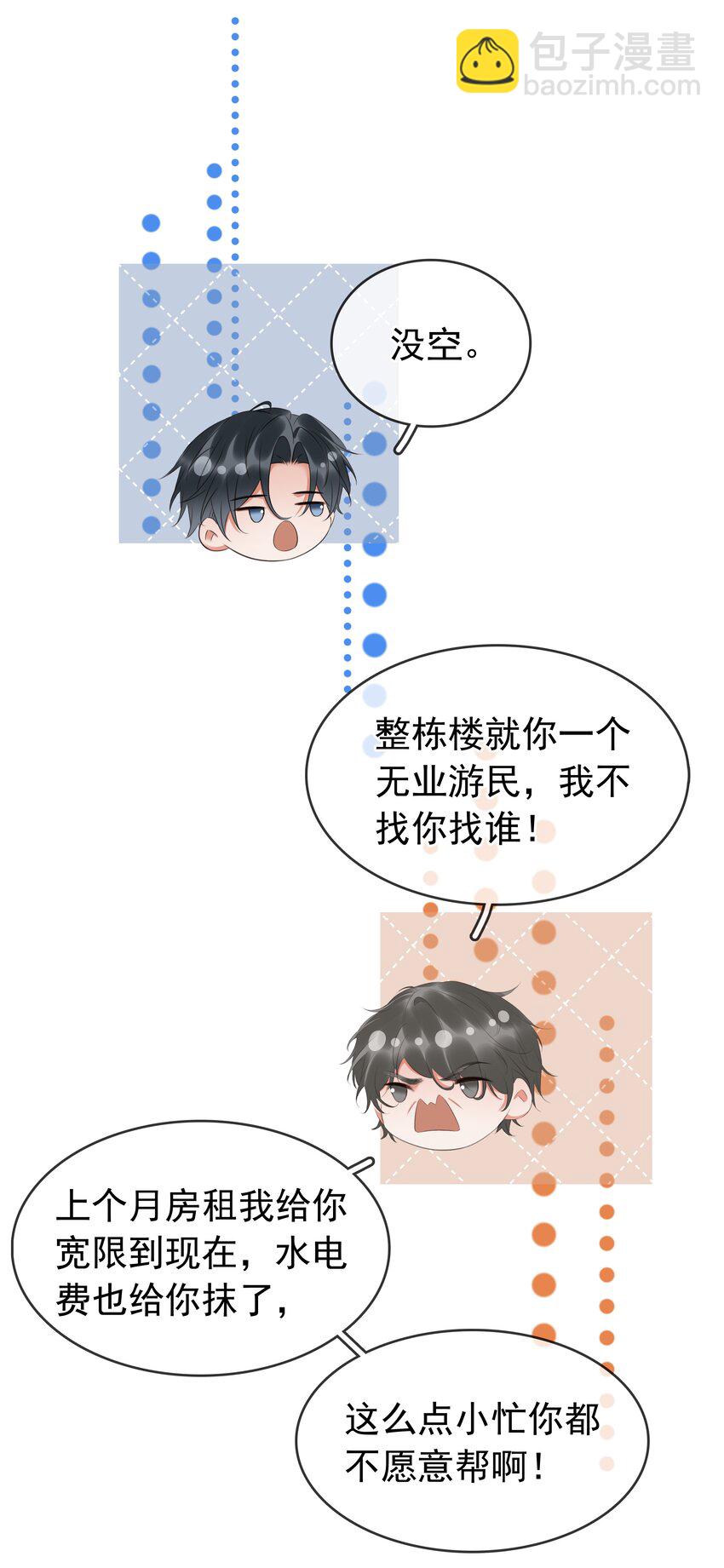 117 耍流氓！-第118话