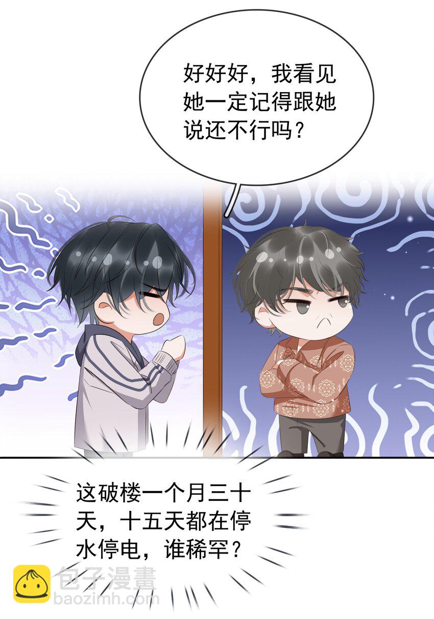 117 耍流氓！-第118话