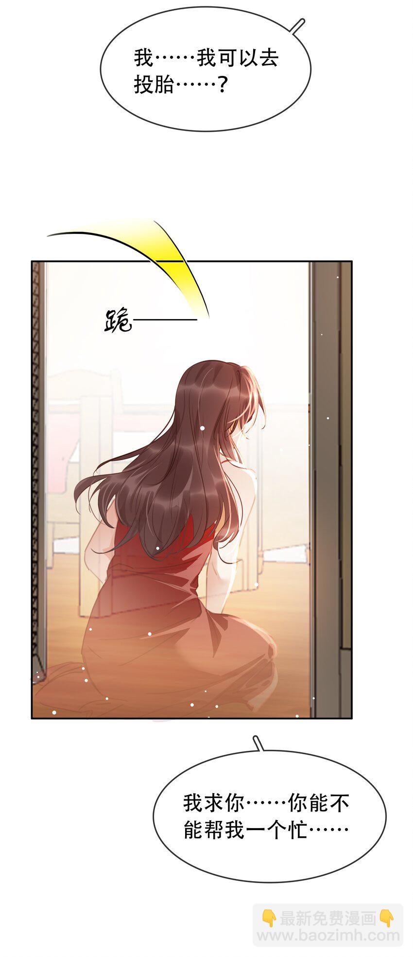 121 投胎-第122话