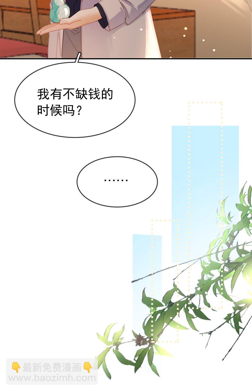 121 投胎-第122话