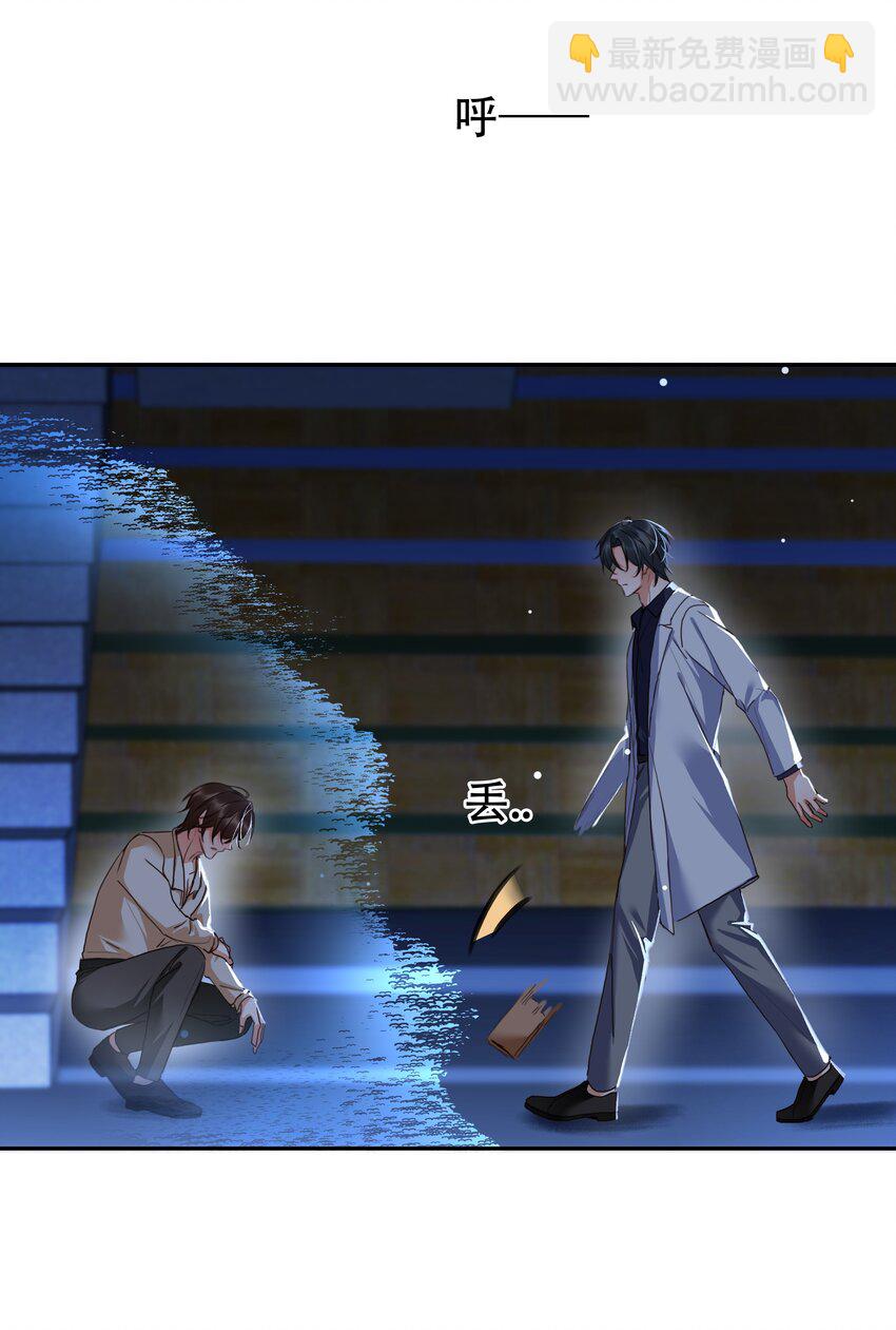 124 不要在我看不见的地方-第124话