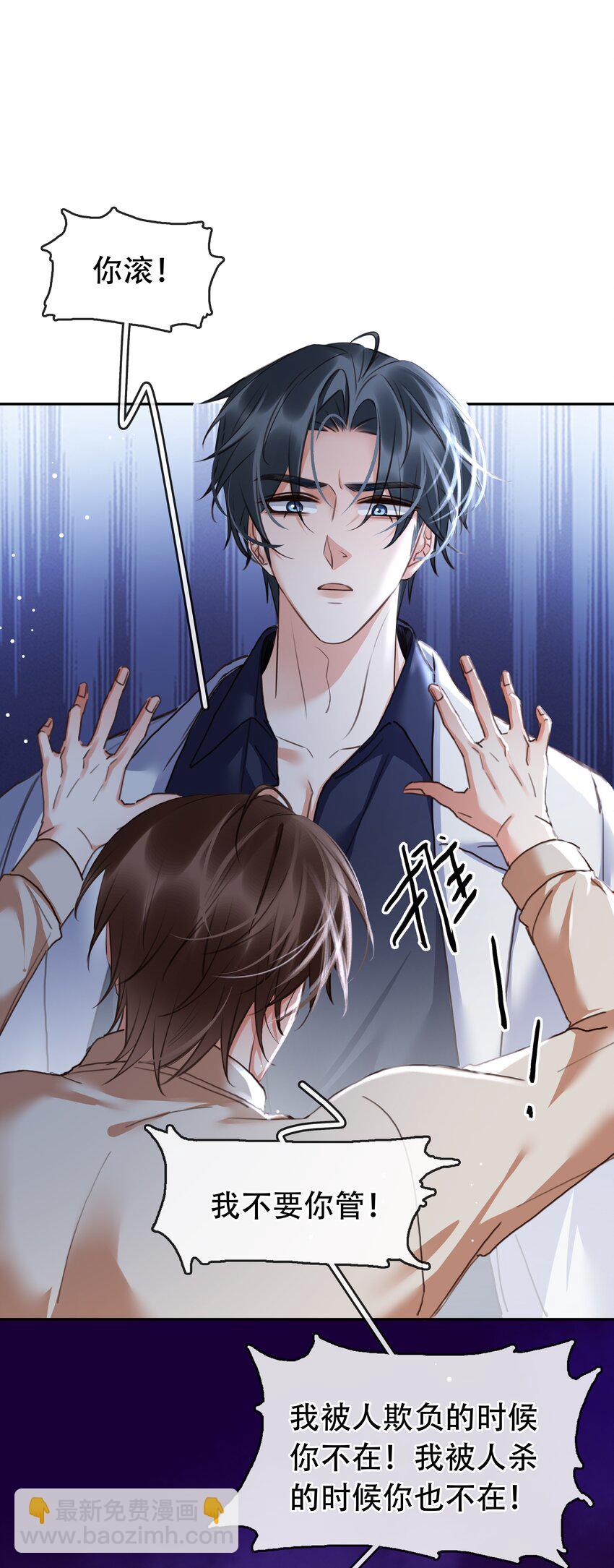 124 不要在我看不见的地方-第124话