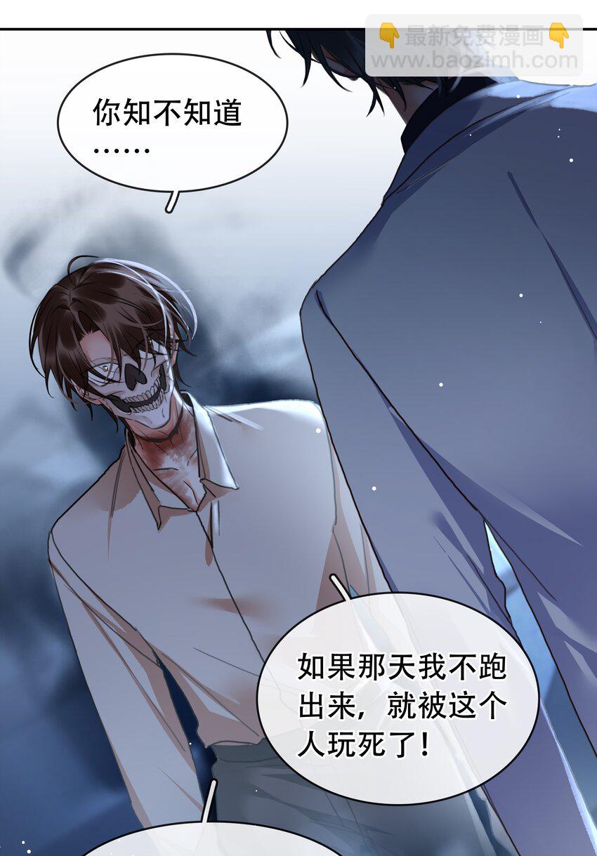 124 不要在我看不见的地方-第124话