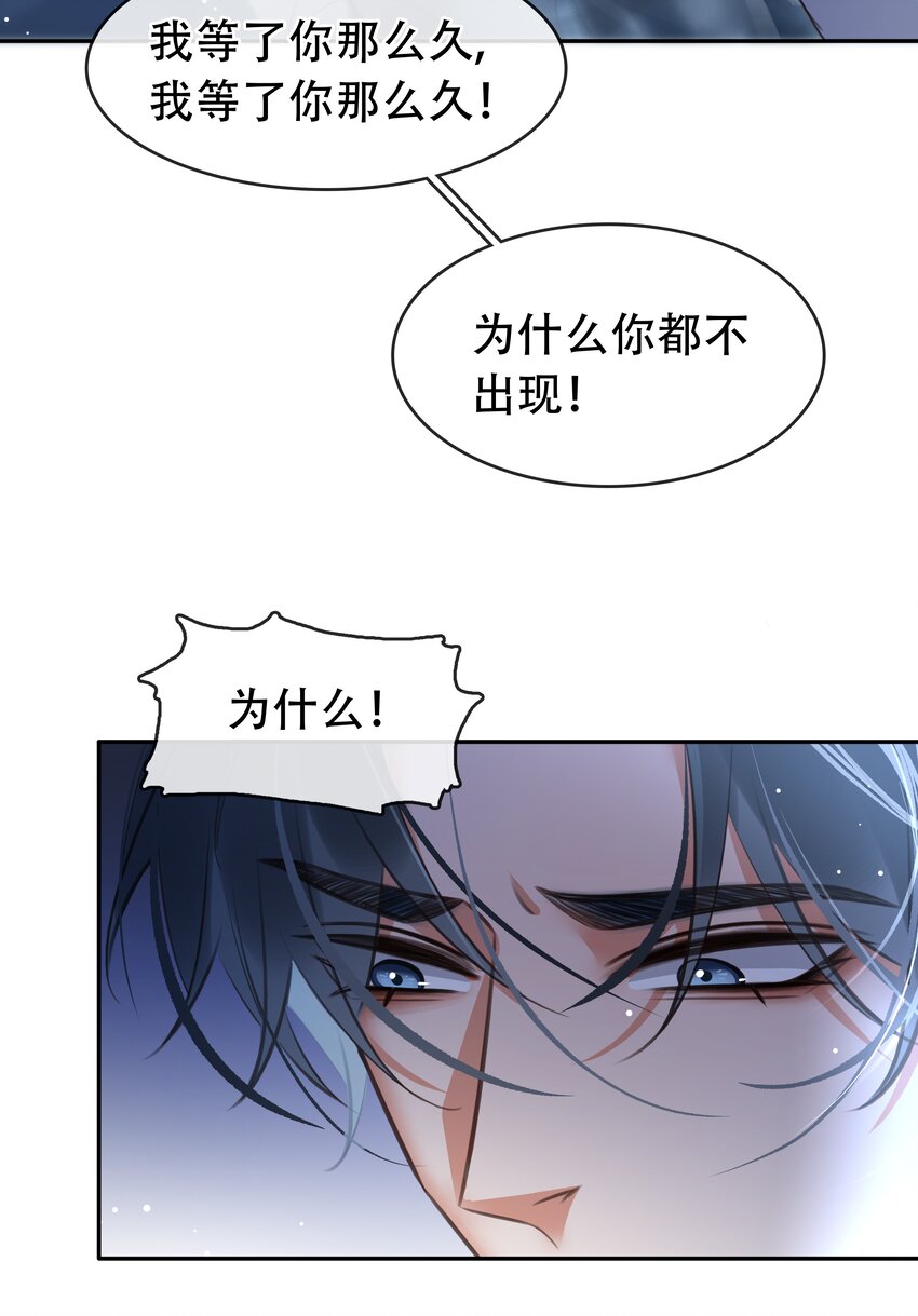 124 不要在我看不见的地方-第124话