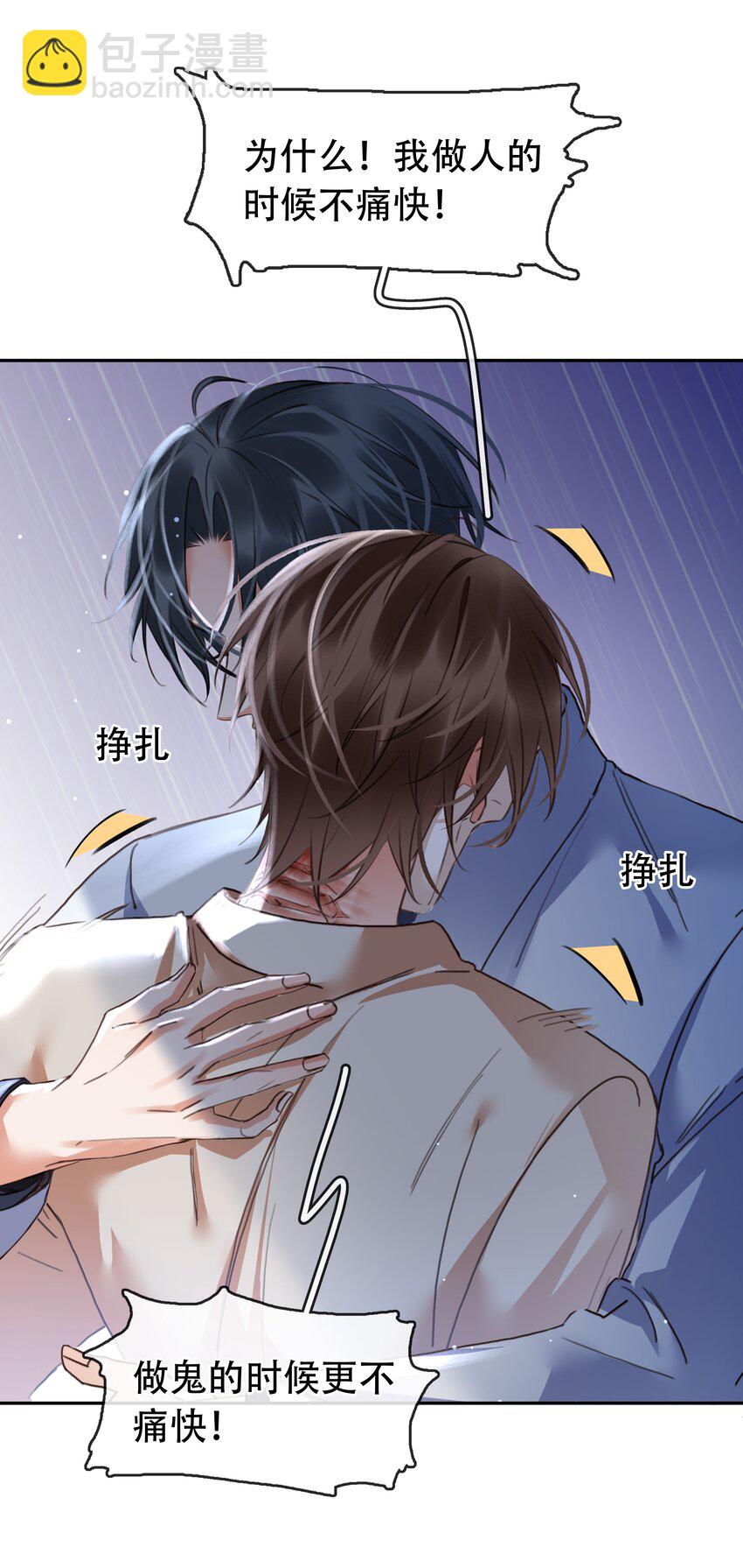 124 不要在我看不见的地方-第124话
