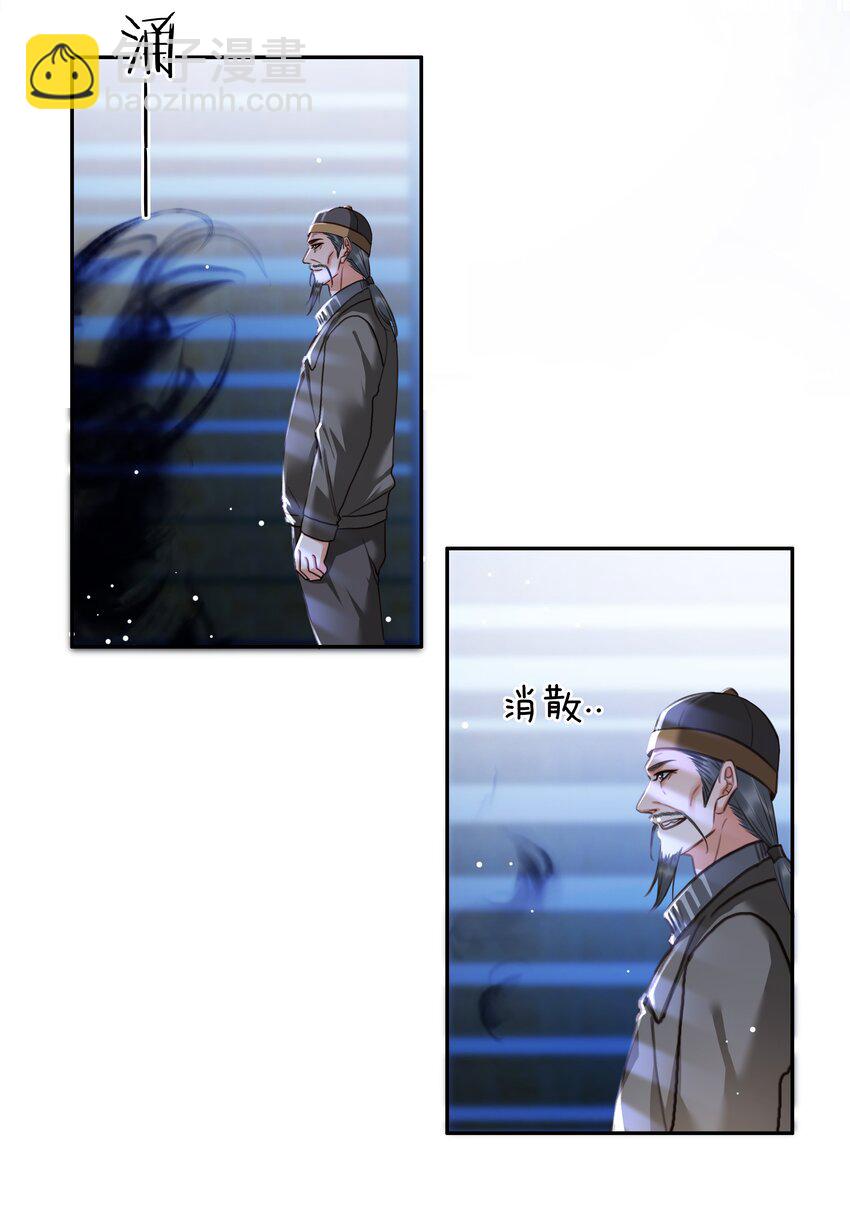 124 不要在我看不见的地方-第124话