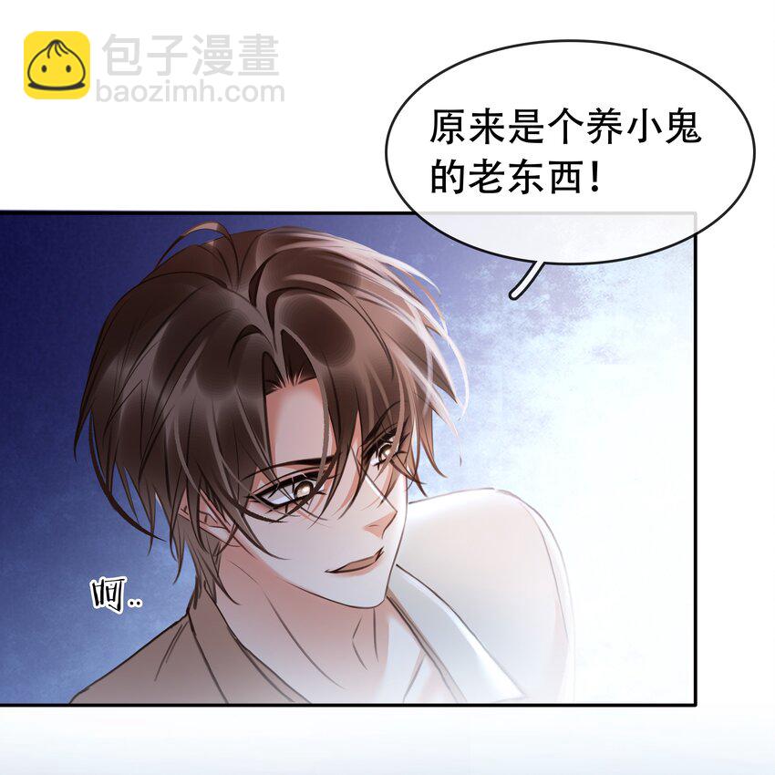 124 不要在我看不见的地方-第124话