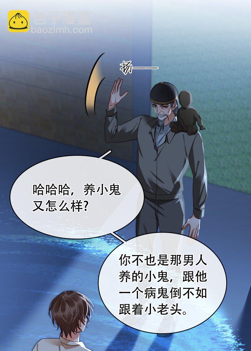 124 不要在我看不见的地方-第124话
