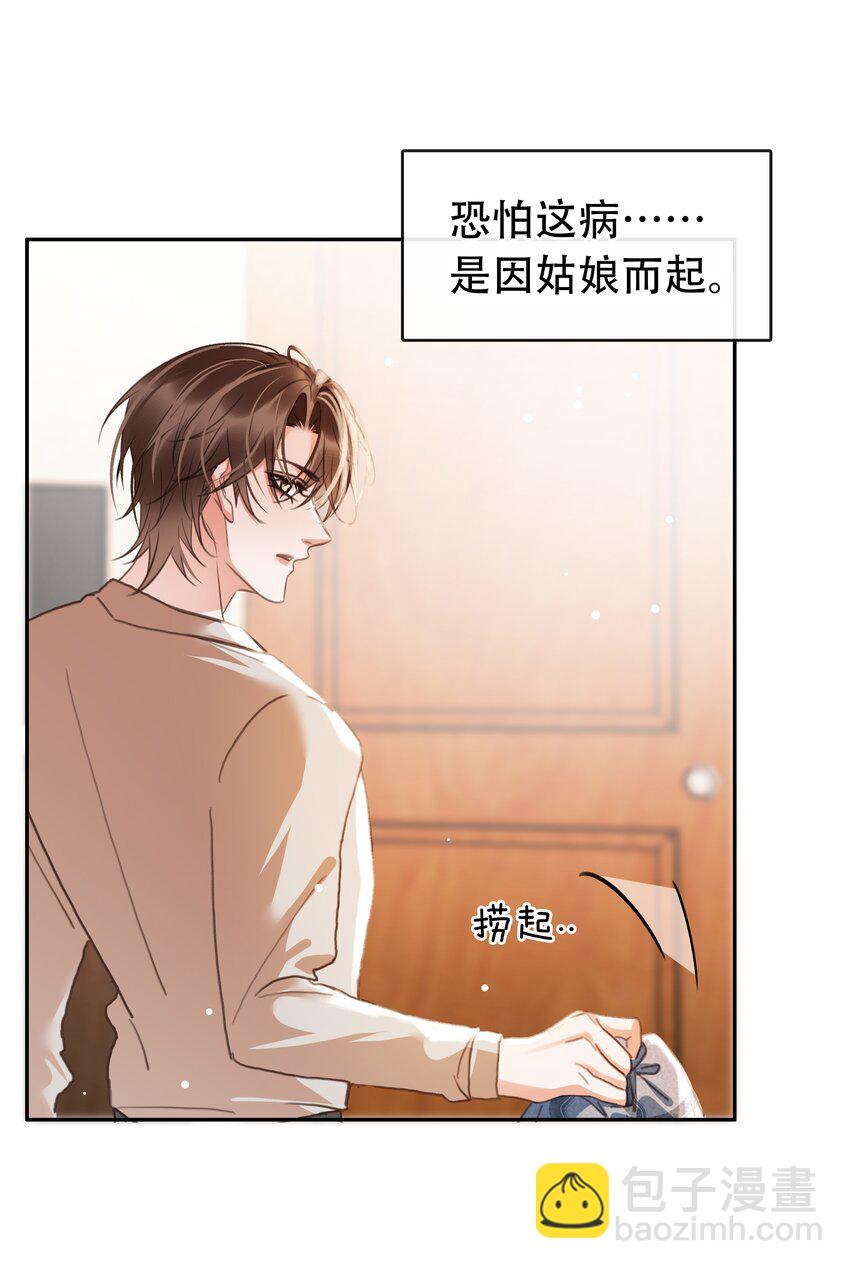 126 吸干你的精气-第126话