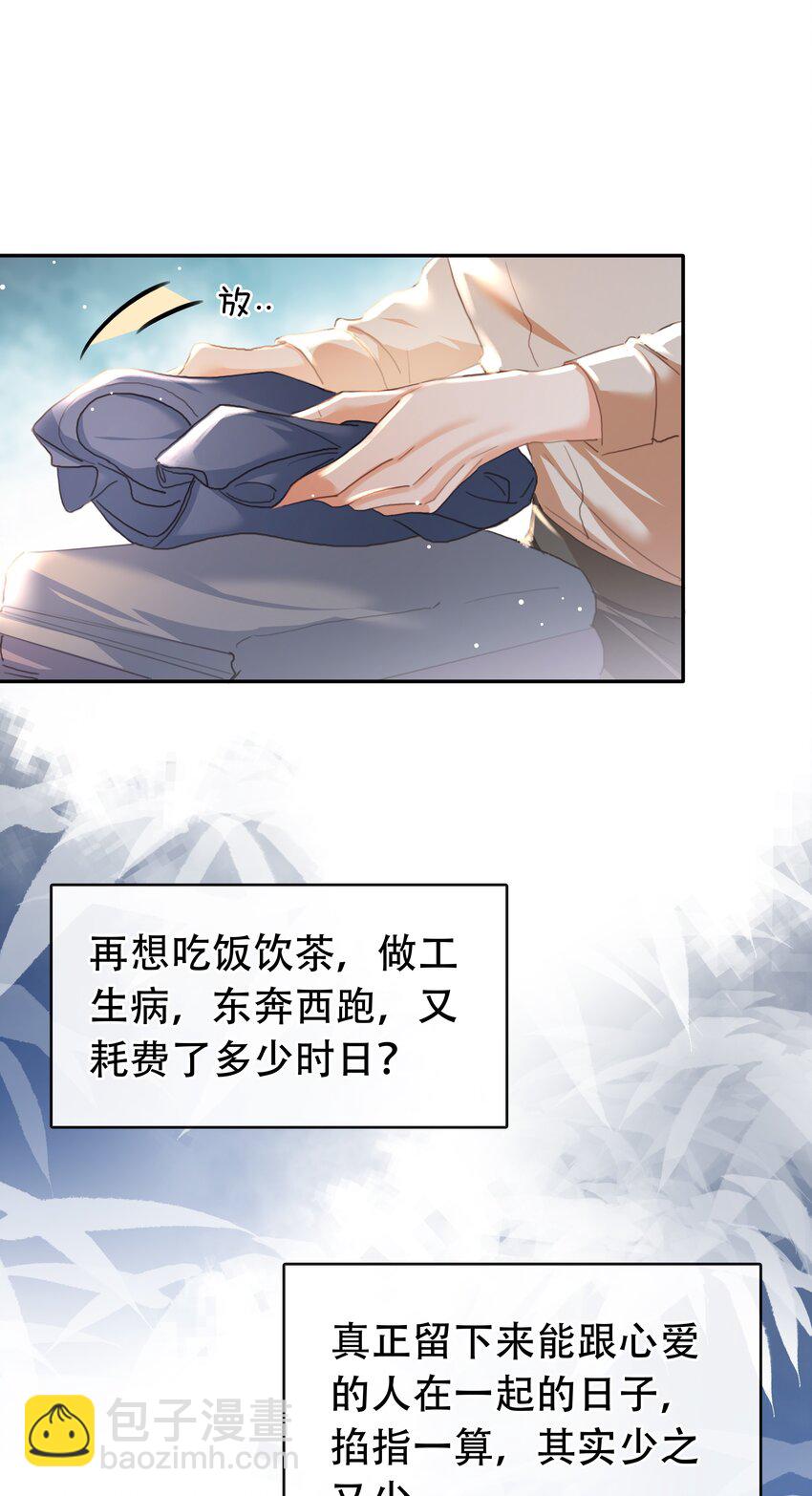 126 吸干你的精气-第126话