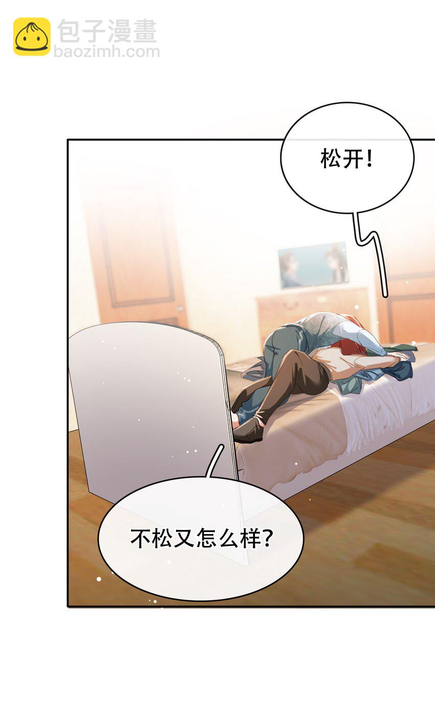 126 吸干你的精气-第126话