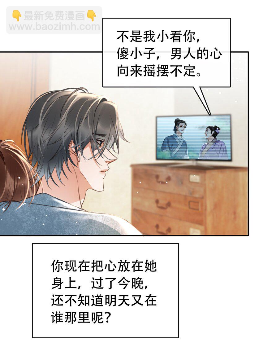 126 吸干你的精气-第126话