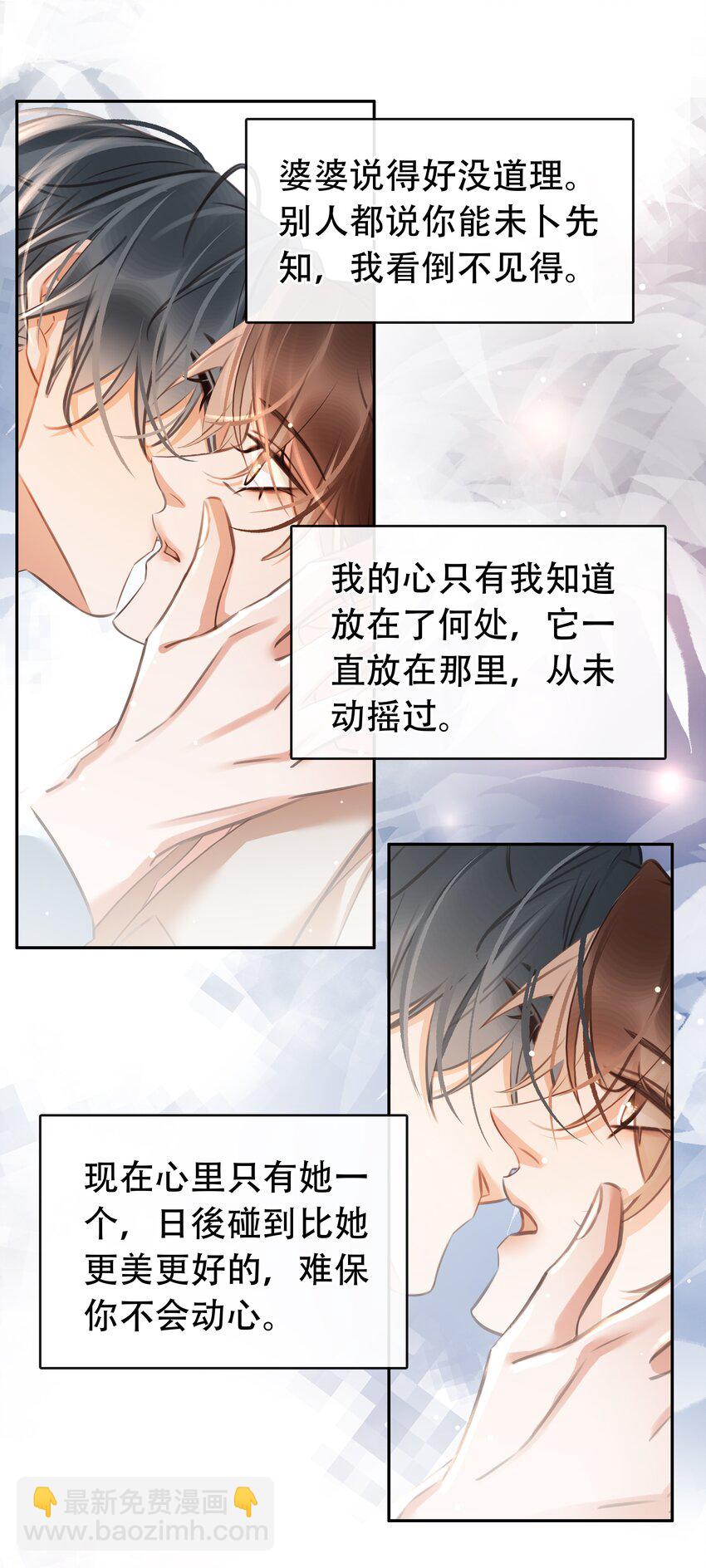 126 吸干你的精气-第126话