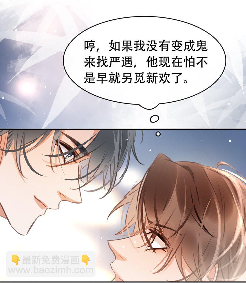 126 吸干你的精气-第126话