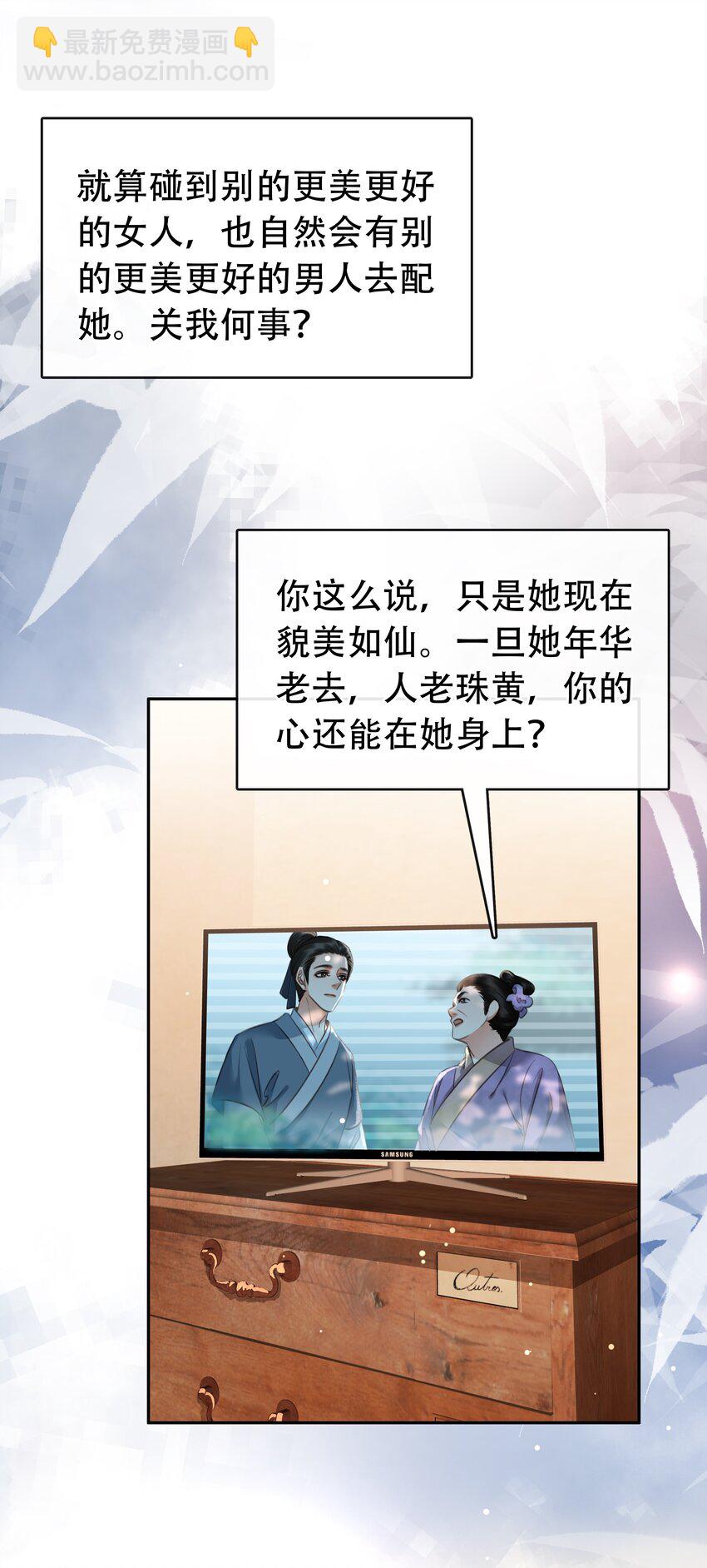 126 吸干你的精气-第126话