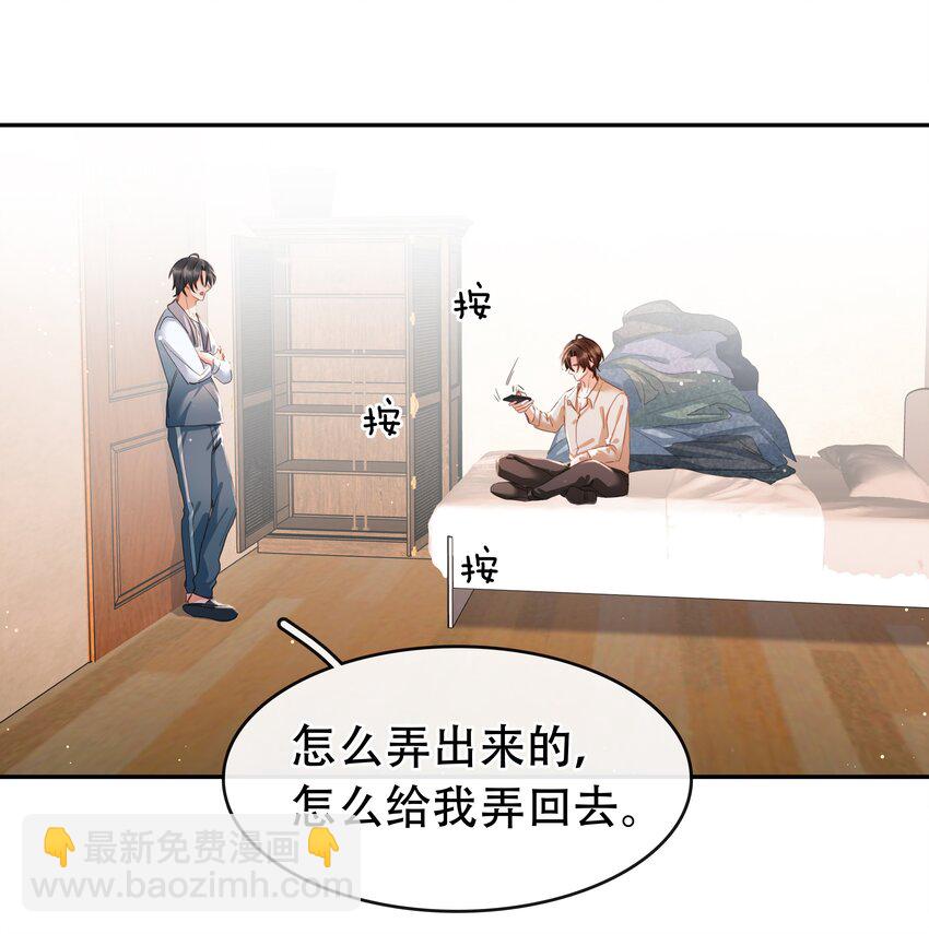 126 吸干你的精气-第126话