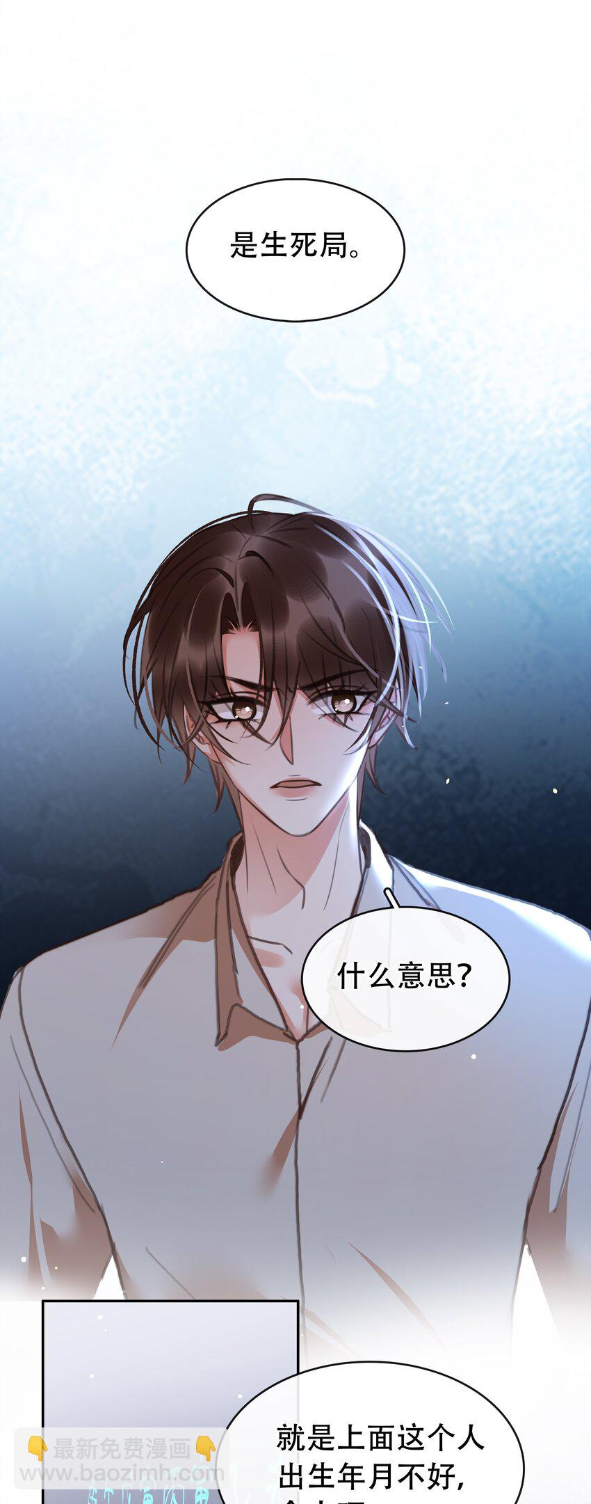 128 生死相克-第128话