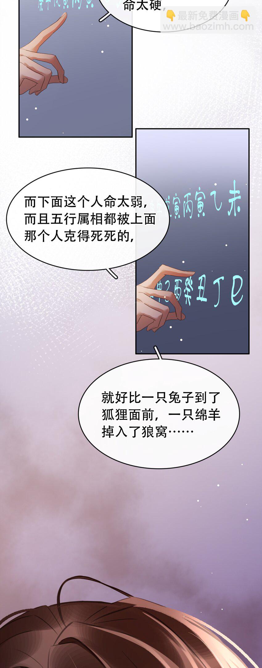 128 生死相克-第128话