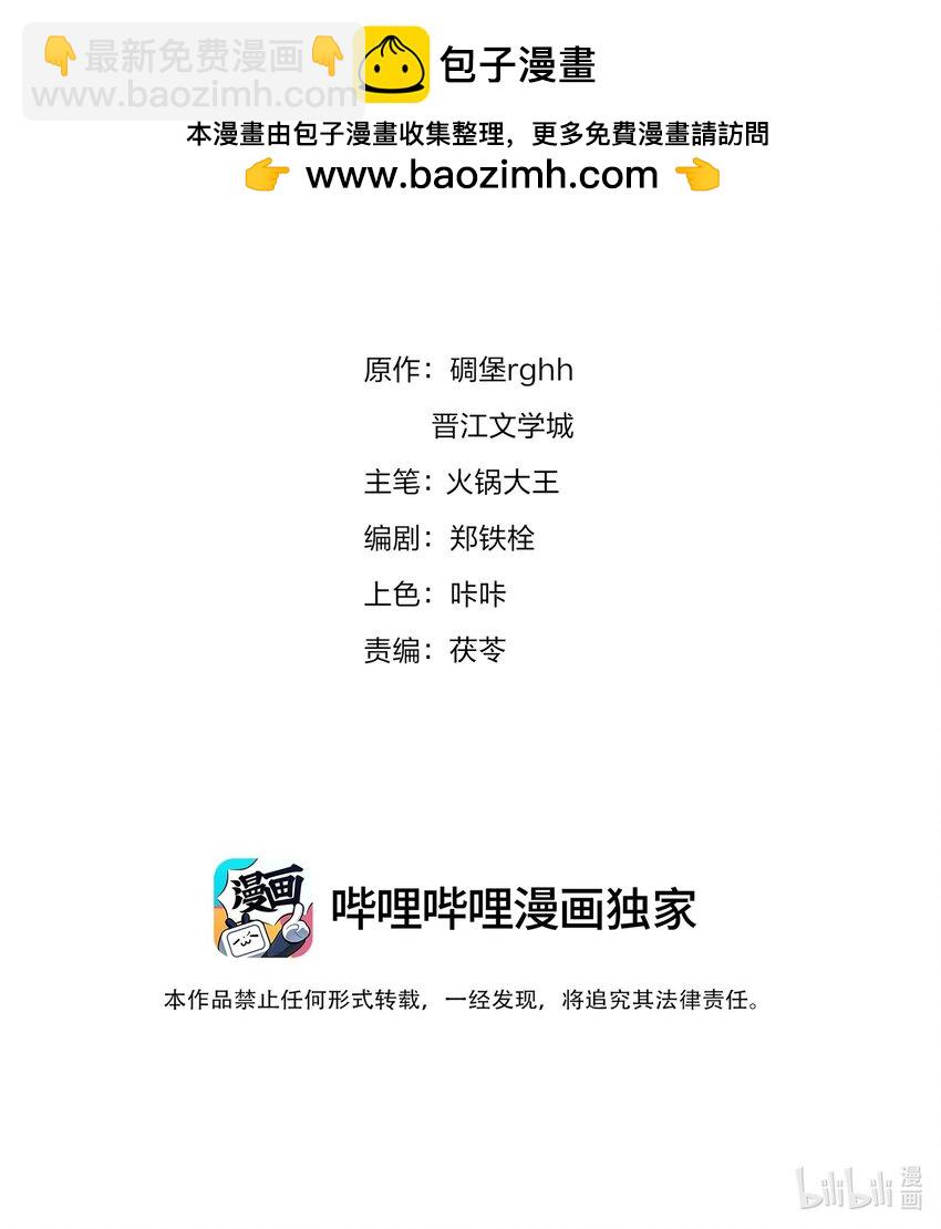 128 生死相克-第128话