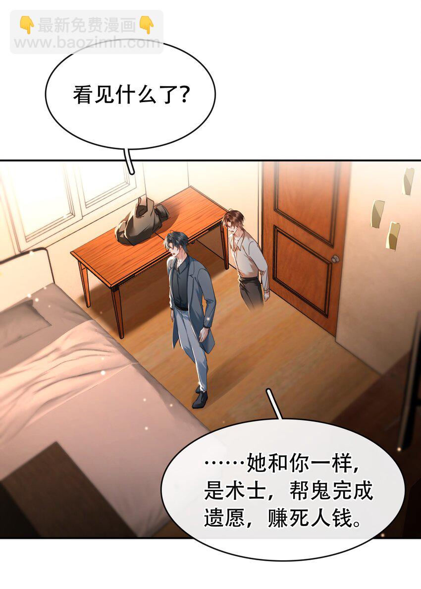 128 生死相克-第128话