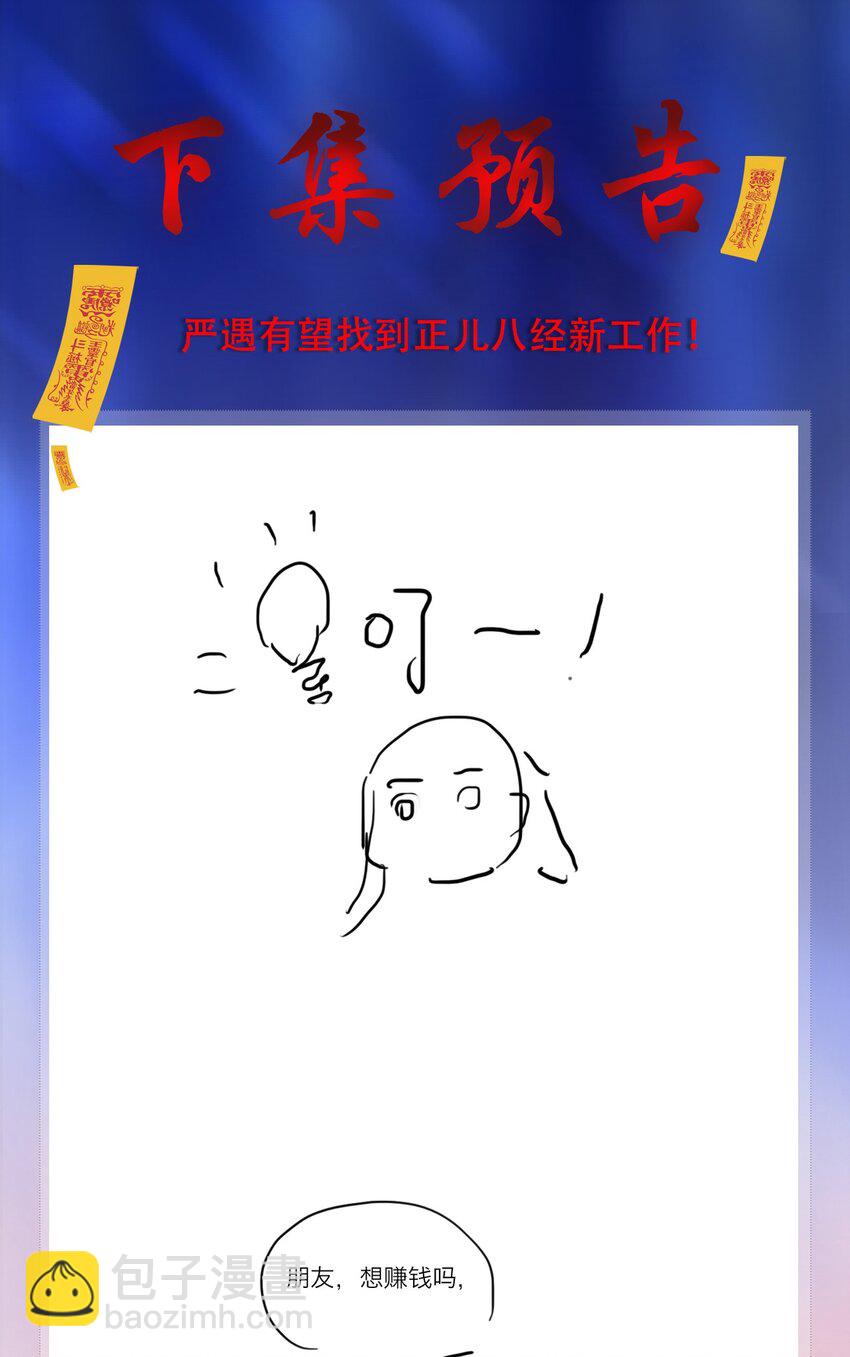 128 生死相克-第128话