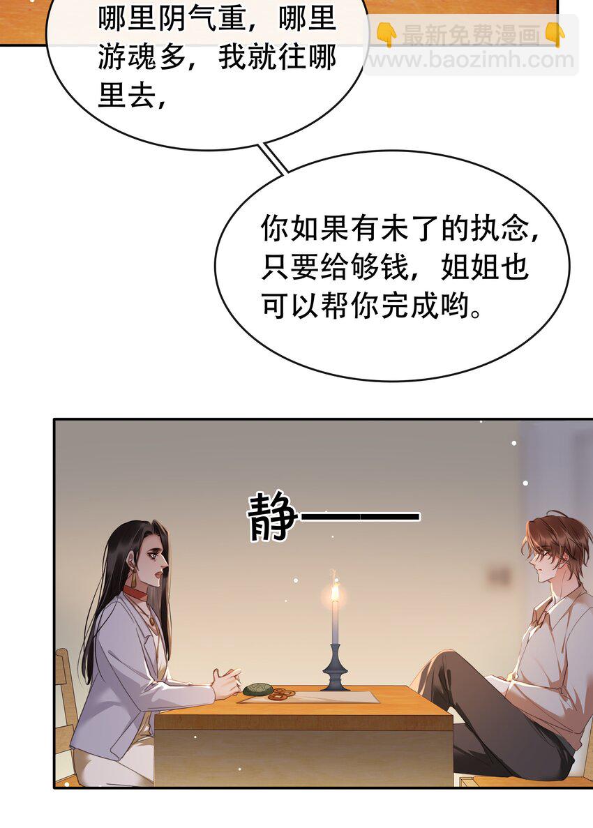 128 生死相克-第128话