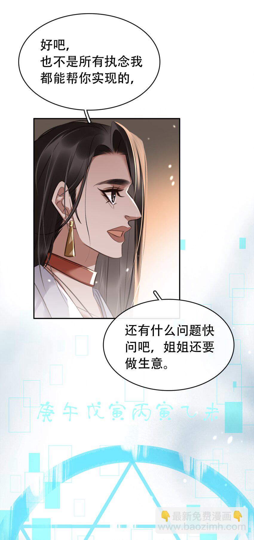 128 生死相克-第128话