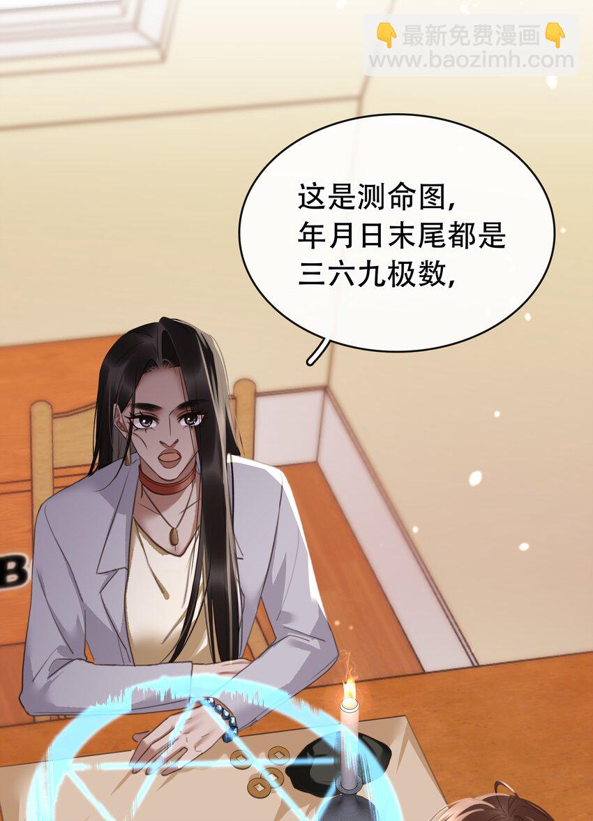 128 生死相克-第128话