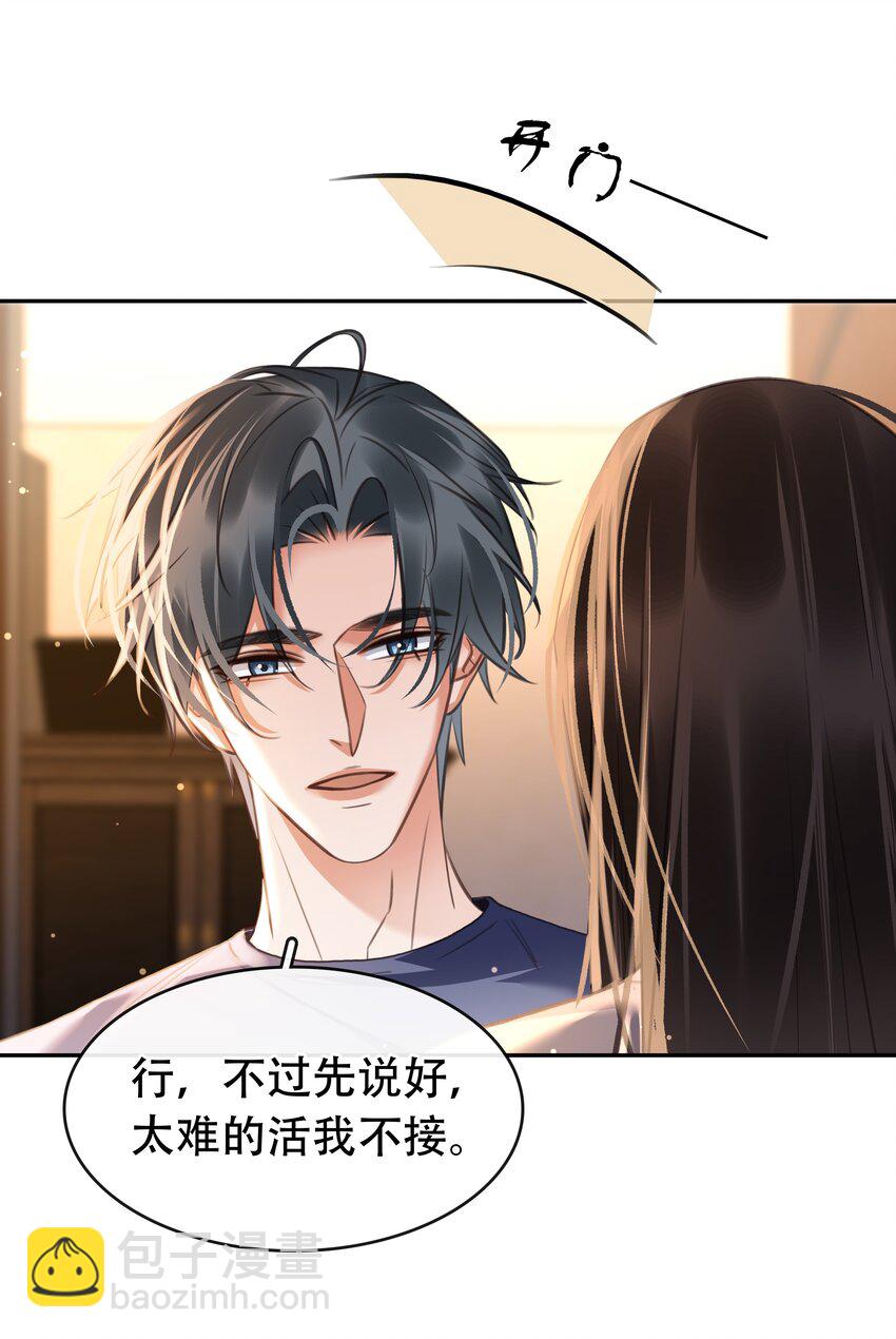 130 失去才懂得珍惜(1/2)-第130话