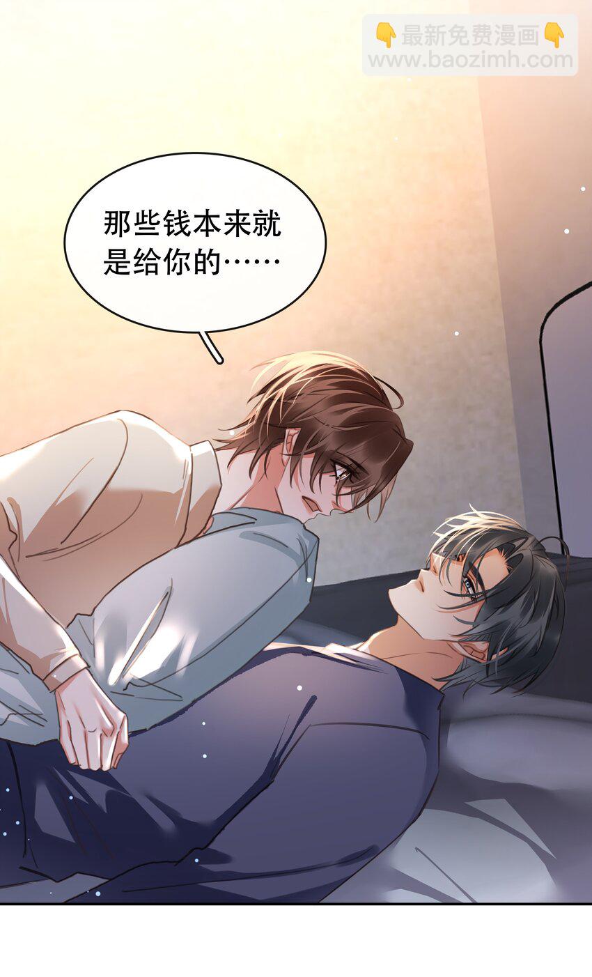 130 失去才懂得珍惜(1/2)-第130话