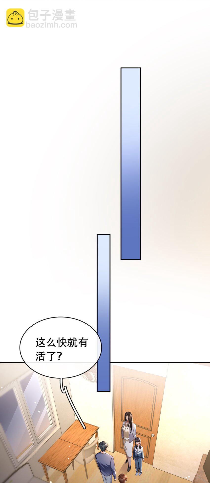 130 失去才懂得珍惜(1/2)-第130话