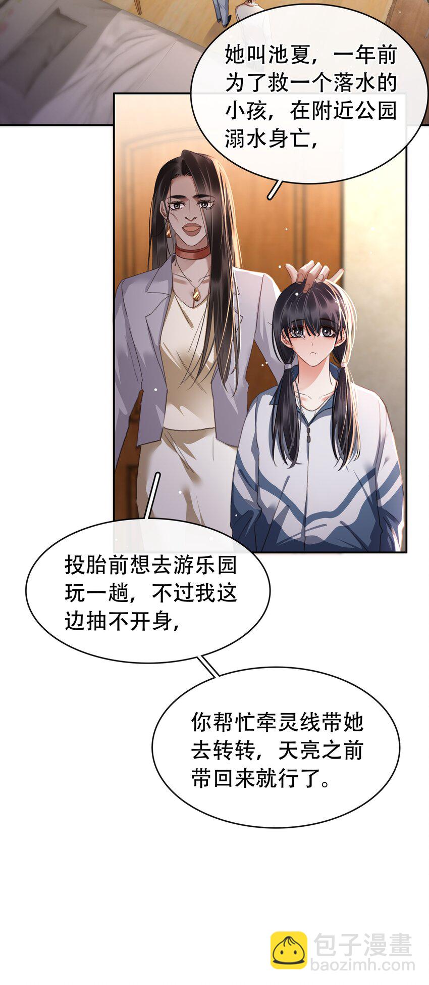 130 失去才懂得珍惜(1/2)-第130话