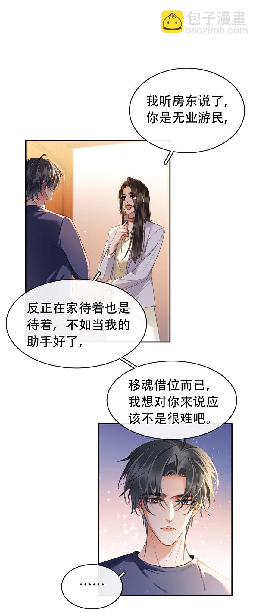 130 失去才懂得珍惜(1/2)-第130话