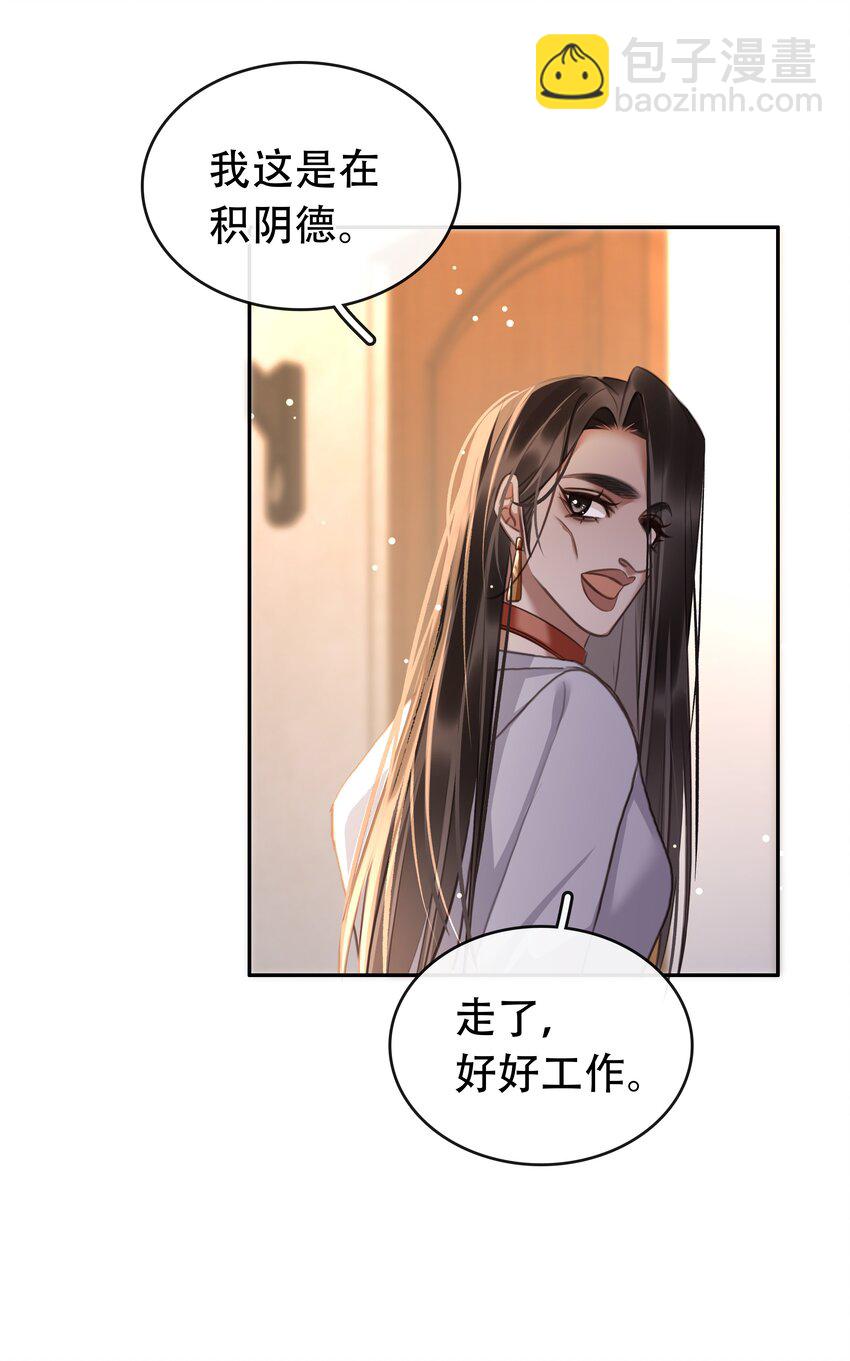 130 失去才懂得珍惜(1/2)-第130话