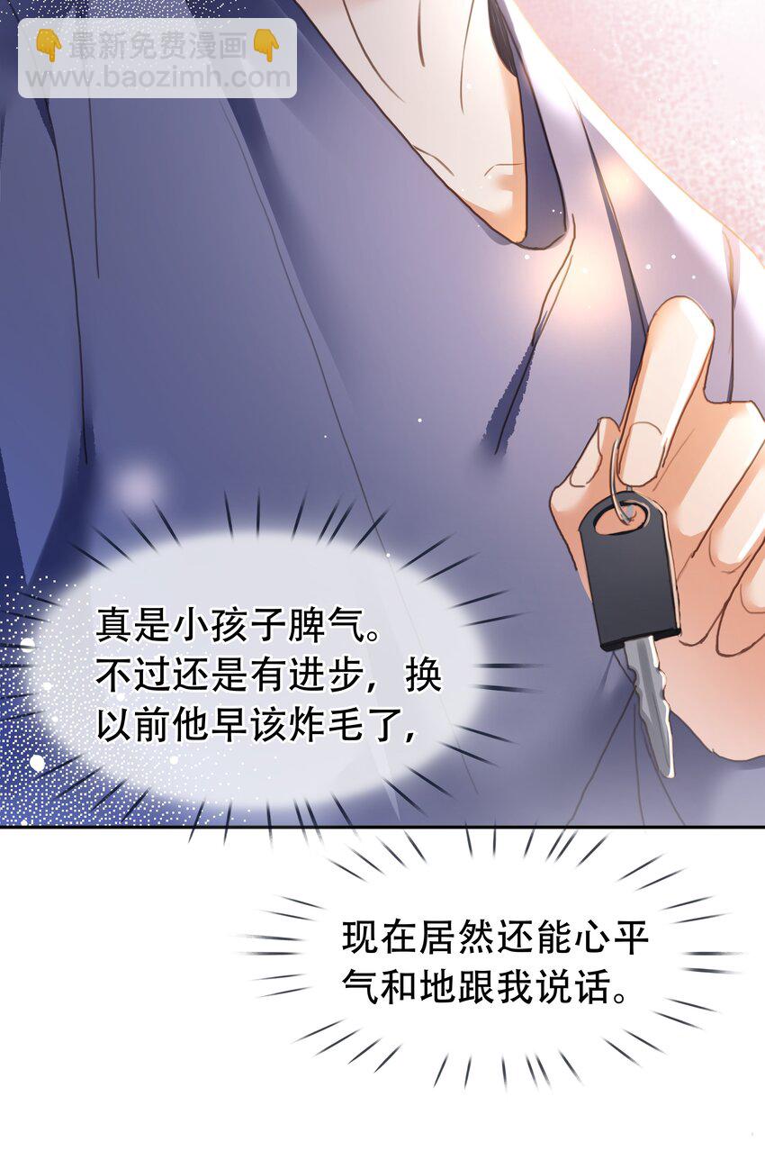 130 失去才懂得珍惜(1/2)-第130话