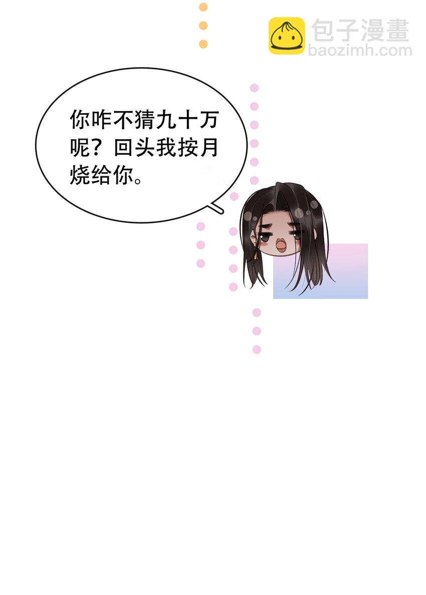 130 失去才懂得珍惜(1/2)-第130话