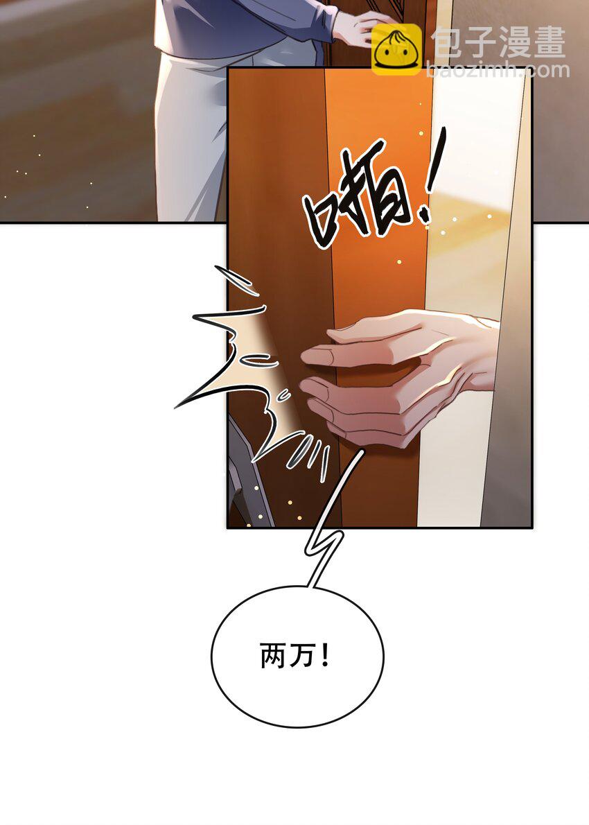 130 失去才懂得珍惜(1/2)-第130话